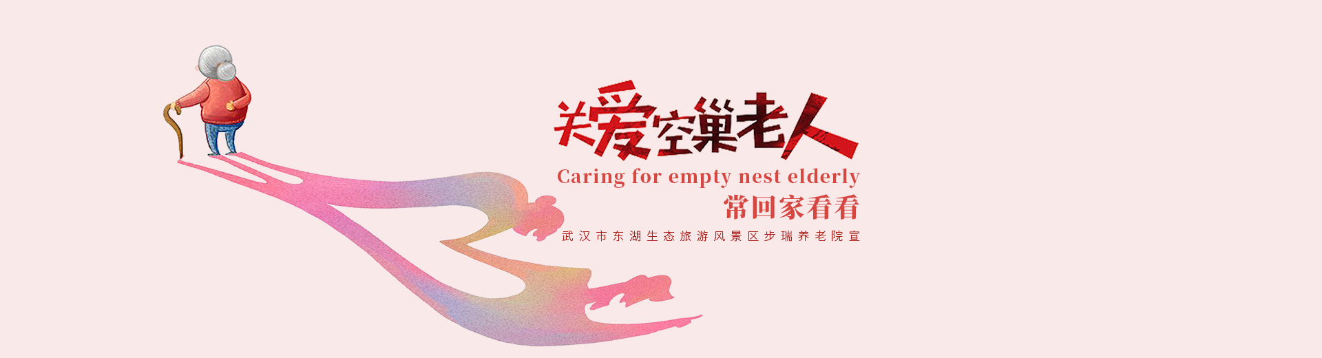 武昌養(yǎng)老院哪家好